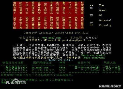 游民星空