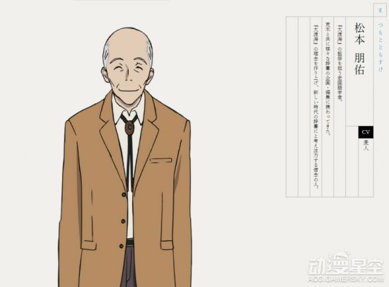 动画《编舟记》10月13日开播 追加声优名单曝光
