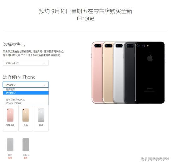 iPhone 7实体店自提预售开启 9月16日便可拿到