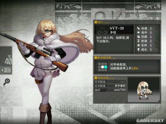 少女前线大破和原画没变化的枪娘分享