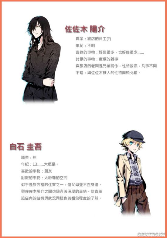 逃脱解密古董旅店剧情介绍全人物关系详解
