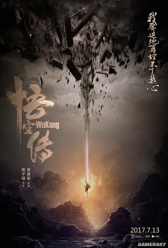 《悟空传》演员阵容也首度曝光,彭于晏,倪妮,欧豪,余文乐,郑爽领衔