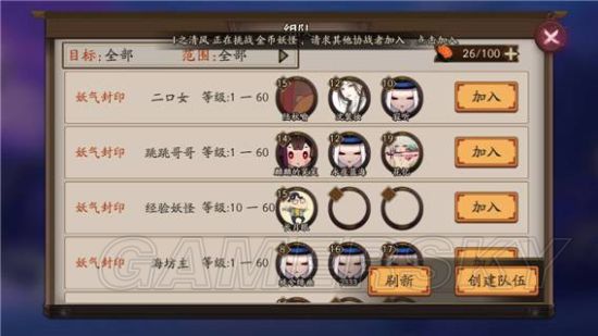 米乐M6 M6米乐阴阳师体力获取方式 体力如何分配(图6)