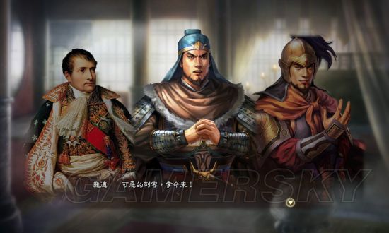 《三国志13》拿破仑征战三国图文战报 拿皇的霸业!
