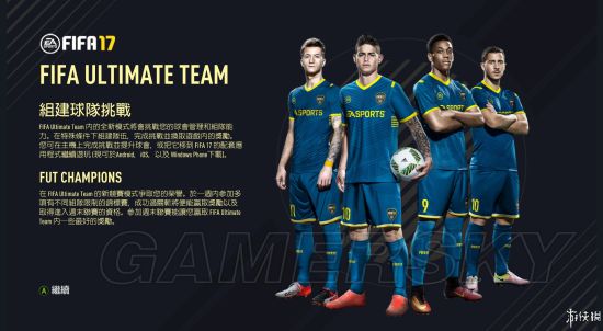 《FIFA17》Demo版画面及生涯模式试玩图文心