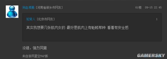 游民星空