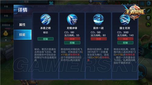 王者荣耀神代重临版本韩信技能解析韩信出装推荐