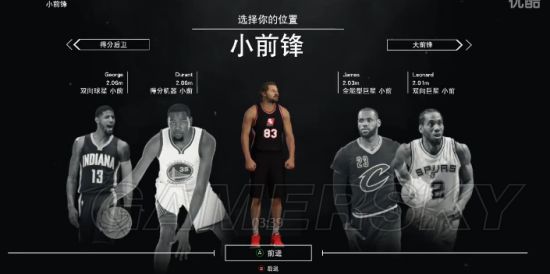 《nba2k17》mc模式小前锋玩法解说视频 小前锋攻略