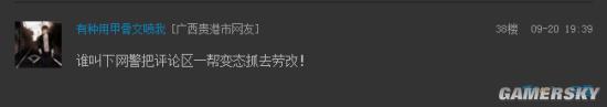 游民星空
