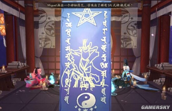 阴阳师画符神秘图案图片