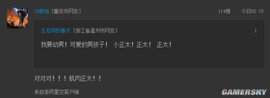 游民星空