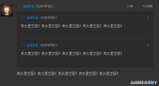 游民星空