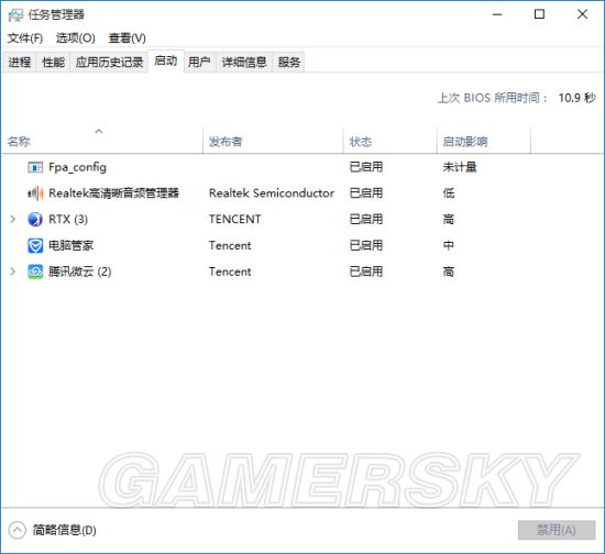 Win10开机启动项优化教程 Win10开机启动项怎