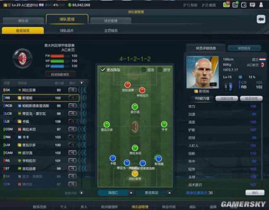 FIFA Online3排位金星战术板推荐 1V1金星战术