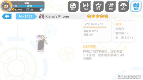 崩坏学园2Kiana's Phone怎么样