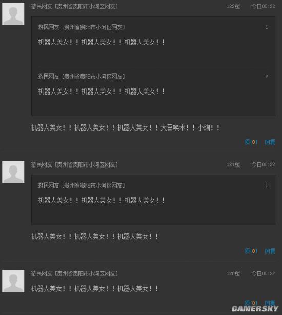 游民星空