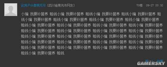 游民星空