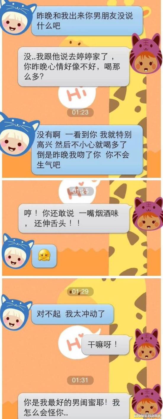 游民星空