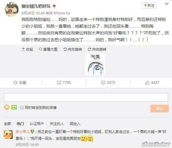 游民星空