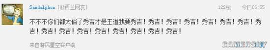游民星空