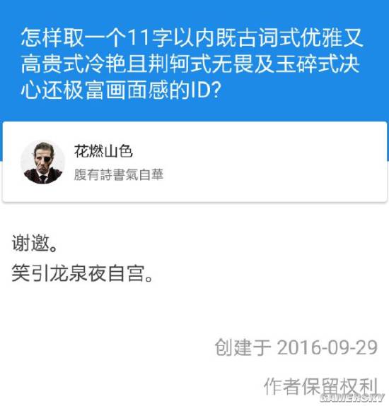游民星空