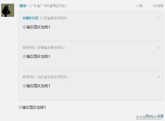 游民星空