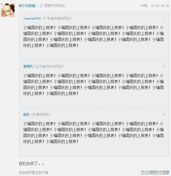 游民星空