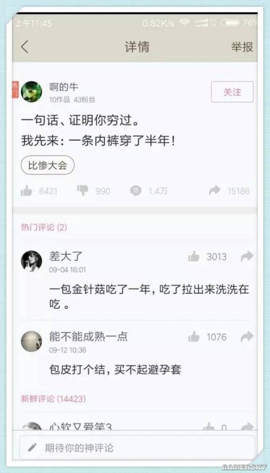 游民星空