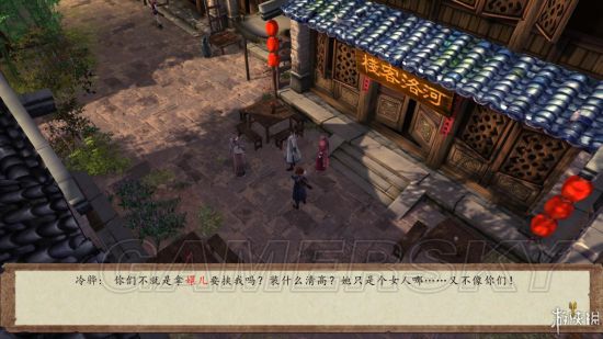 《侠客攻略传前传》支线剧情全风云及图文结ios火影忍者手游攻略图片