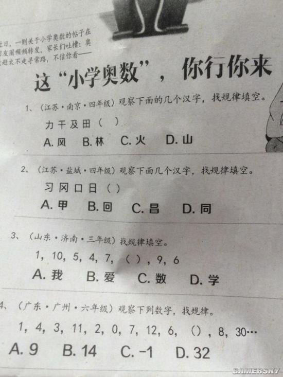 游民星空