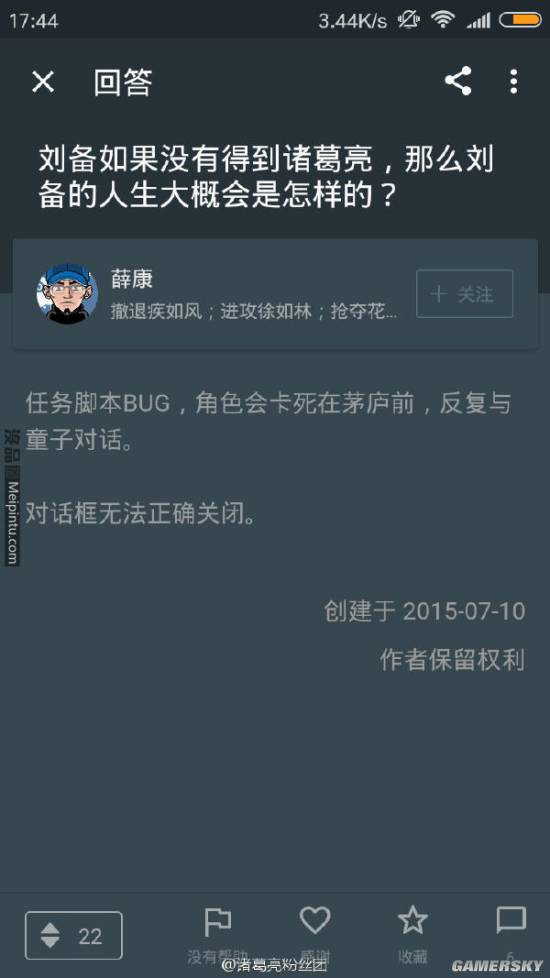 游民星空