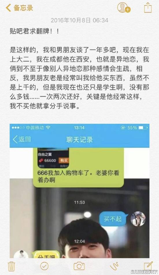 游民星空
