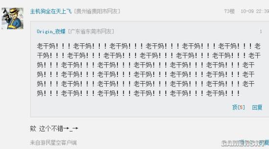游民星空