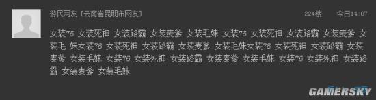 游民星空