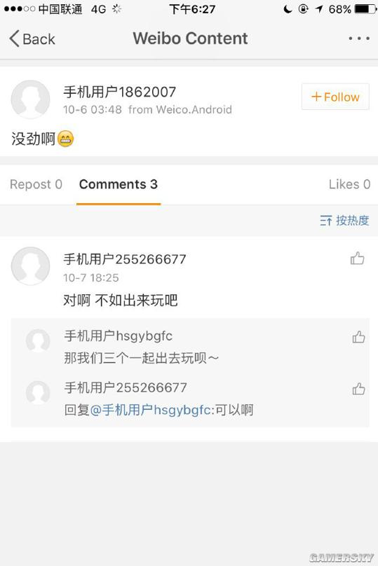 游民星空