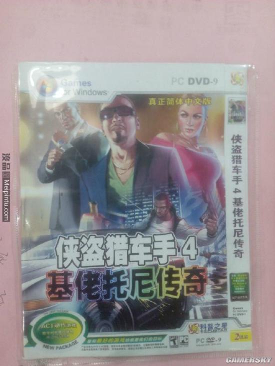 游民星空