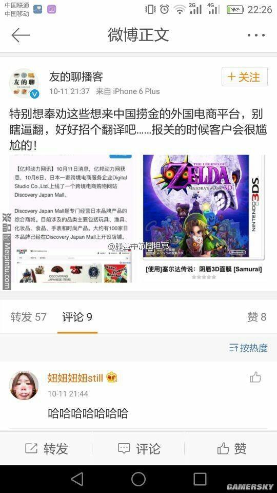 游民星空