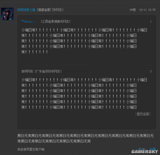 游民星空