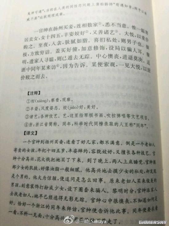 游民星空