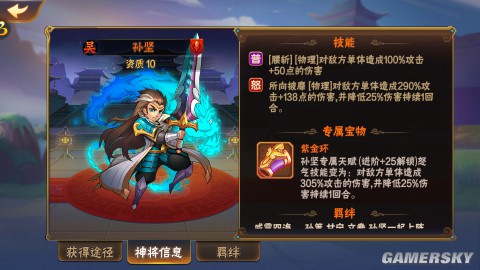 放开那三国2武将