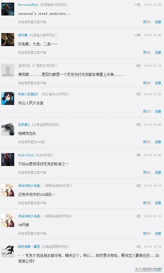 游民星空