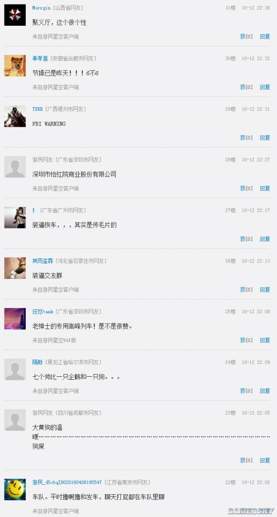 游民星空