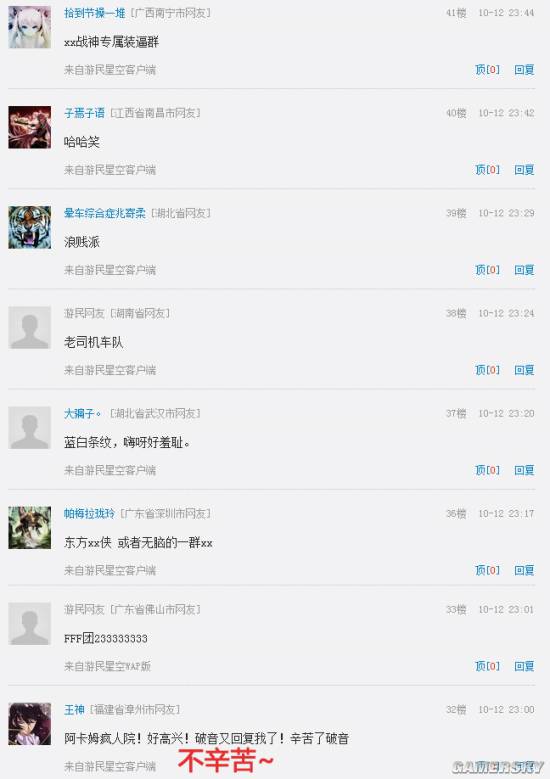 游民星空
