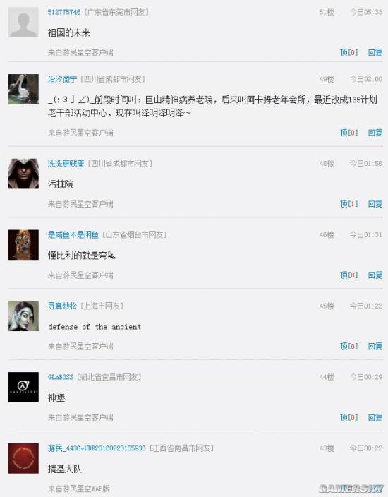 游民星空