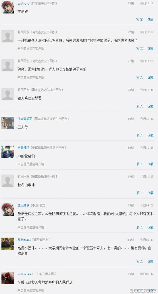 游民星空