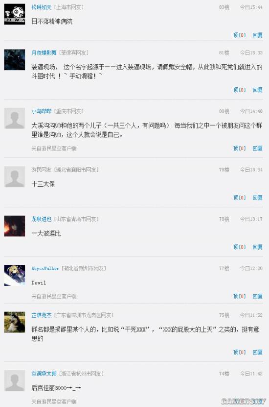 游民星空