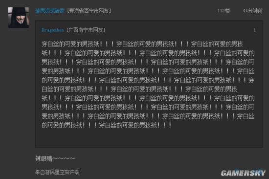 游民星空
