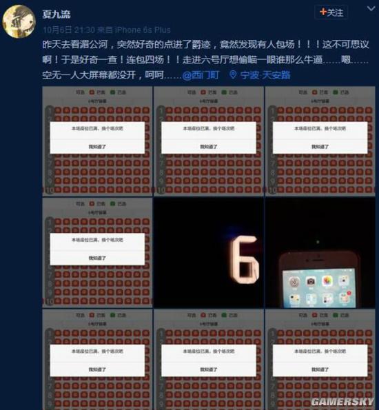 游民星空