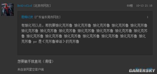 游民星空