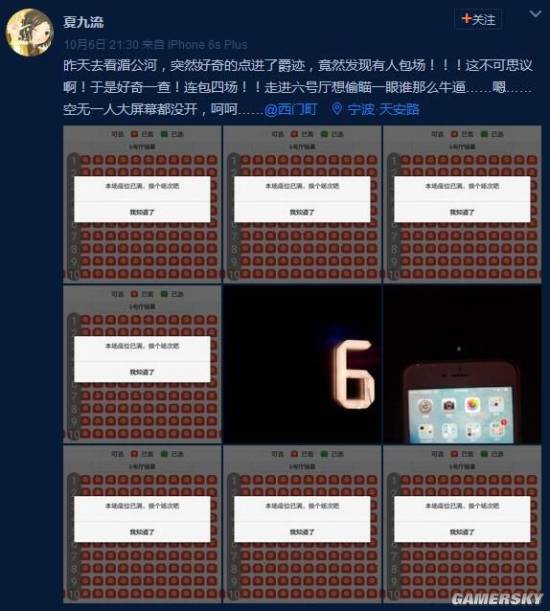 游民星空